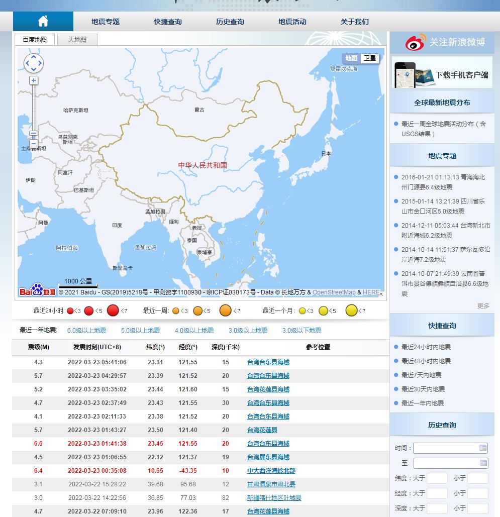 搜狗截图22年03月23日1813_3.jpg