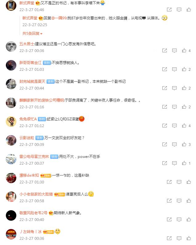 搜狗截图22年03月27日0544_1.jpg
