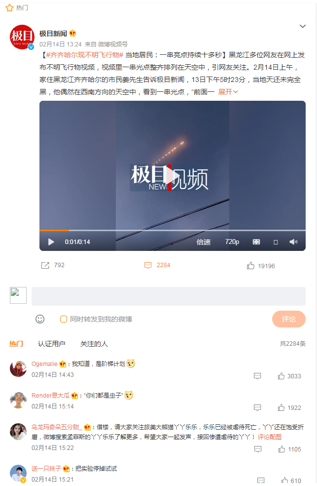 搜狗截图23年02月15日0259_1.png