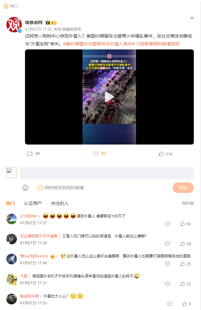 迈阿密外星人搜狗截图24年01月10日0949_28.png