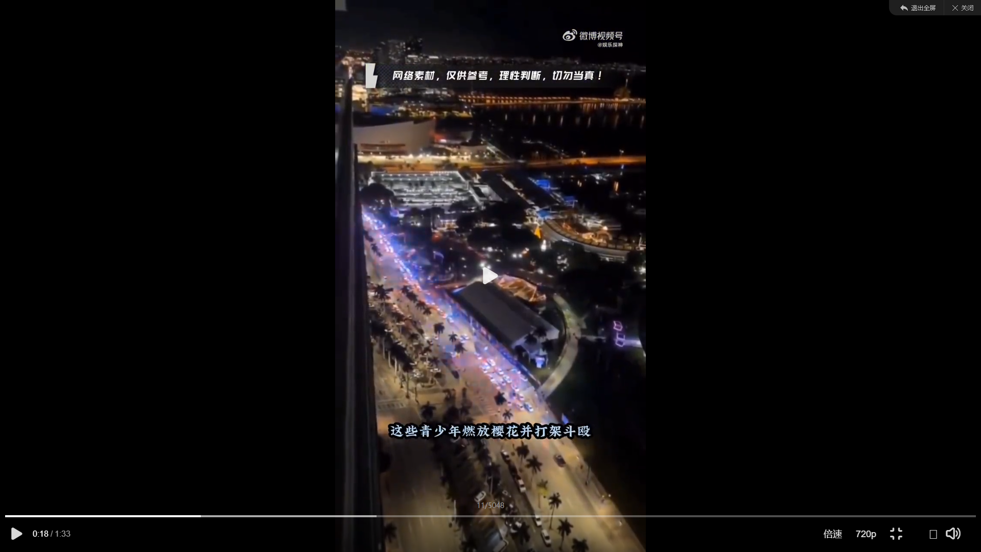 迈阿密外星人搜狗截图24年01月10日0946_24.png