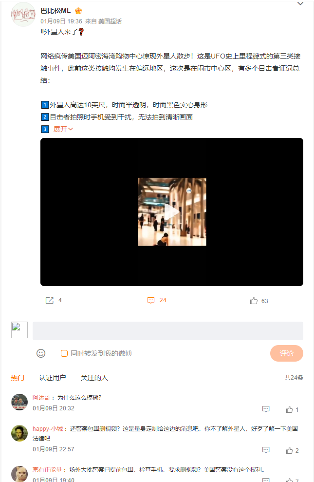 迈阿密外星人搜狗截图24年01月10日0944_22.png