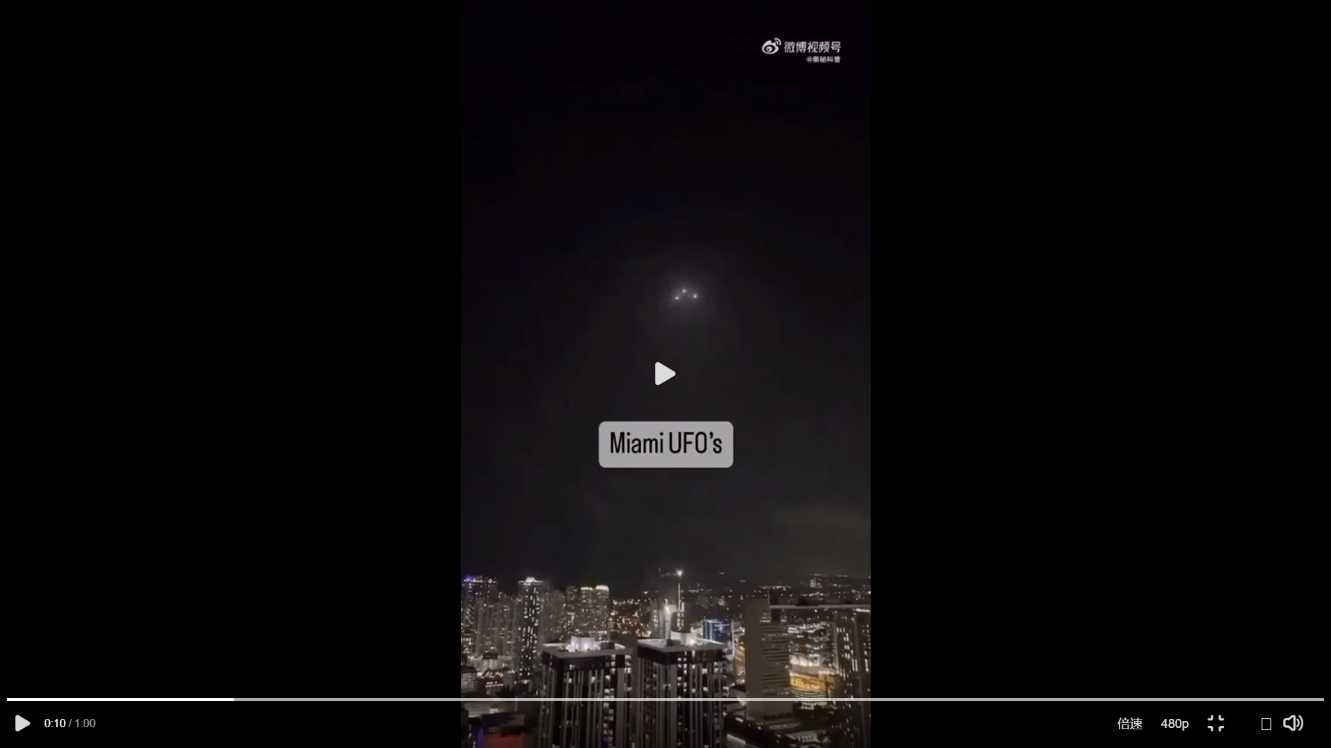 三角形UFO迈阿密外星人搜狗截图24年01月10日0409_16.png