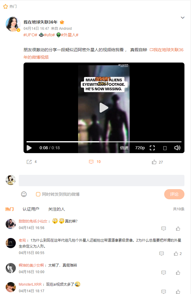 迈阿密外星人搜狗截图24年04月24日2315_15.png
