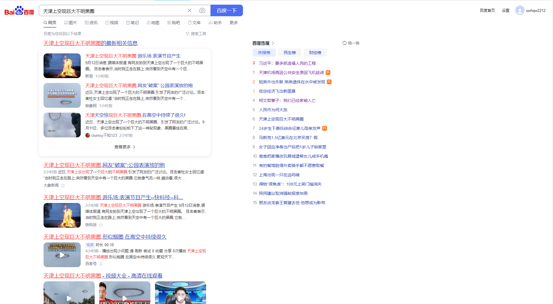 搜狗截图24年09月13日0902_90.png