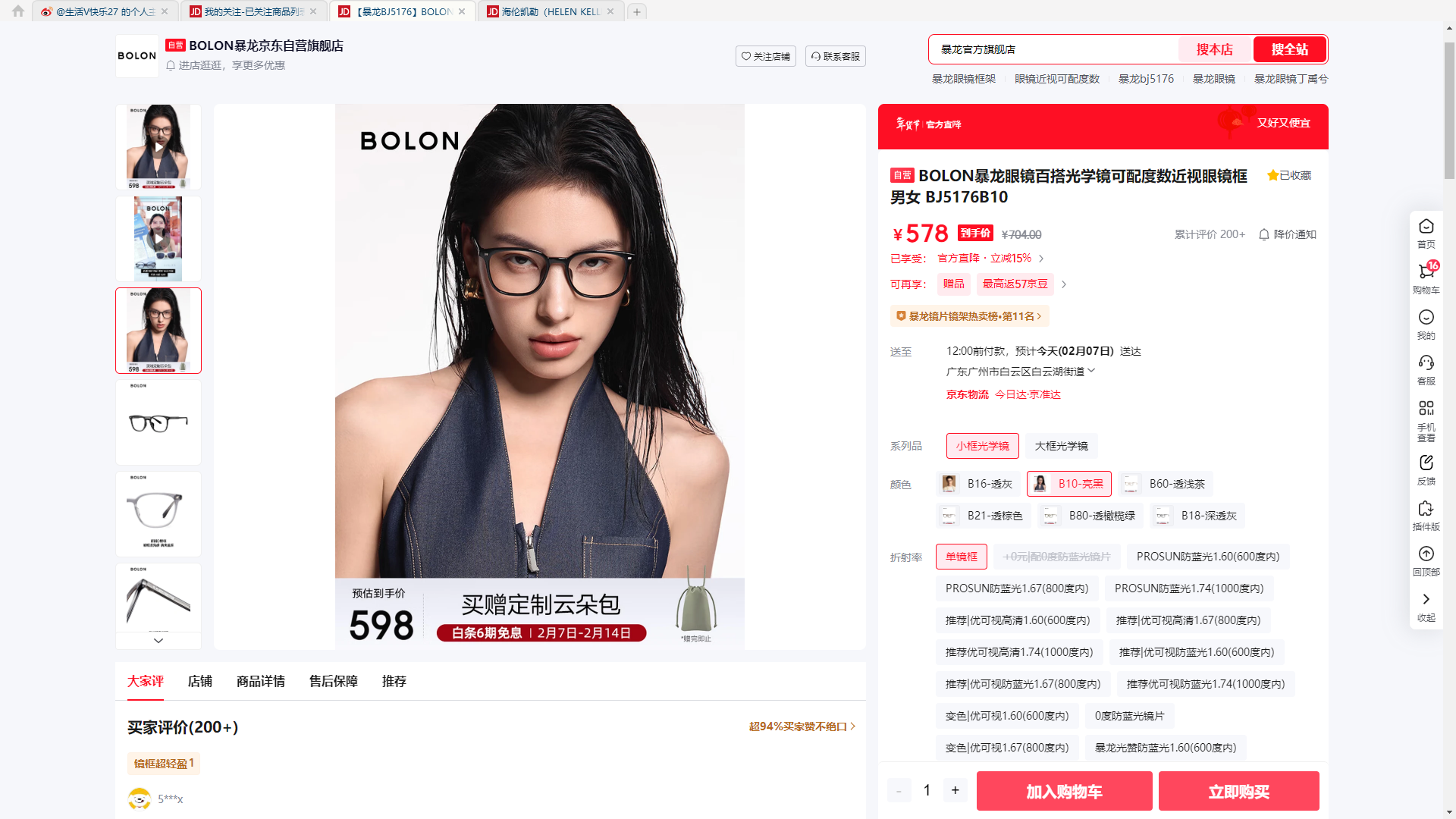 搜狗截图26年02月07日0235_44.png